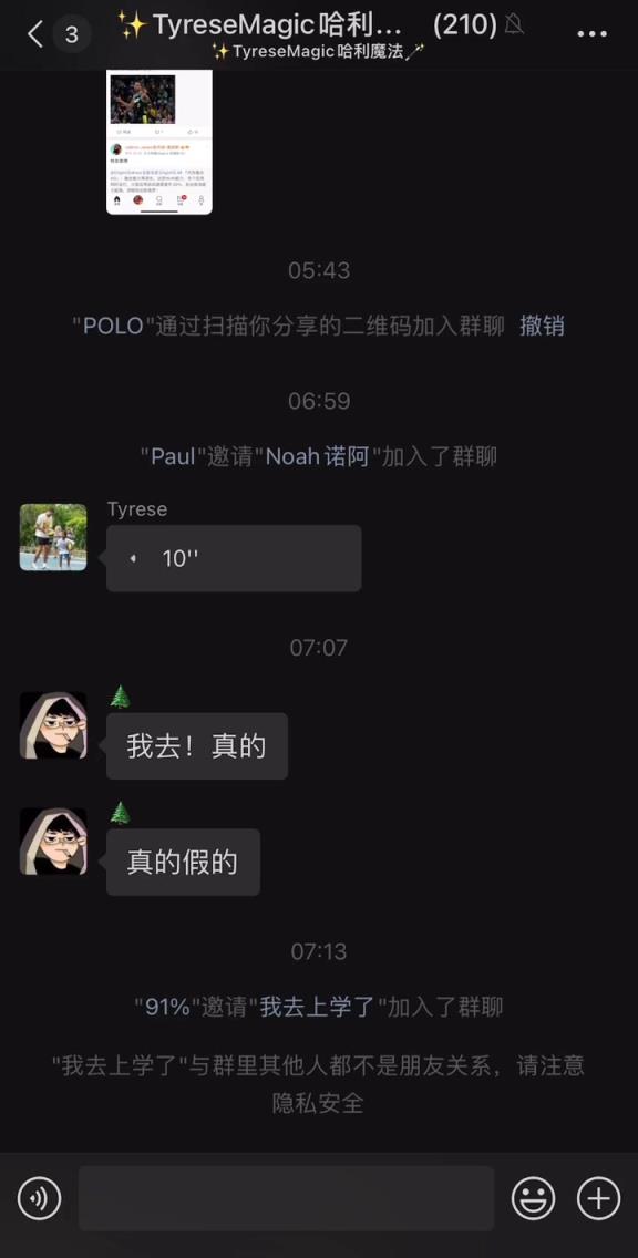 朋友圈最會(huì)打球的男人！哈利伯頓在微信群向中國(guó)球迷問(wèn)好