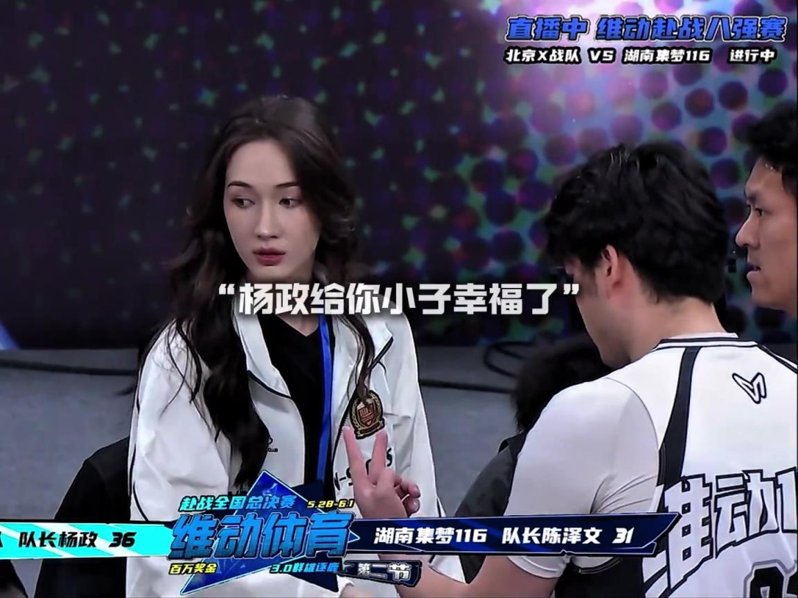 幸福??！楊政女友孟雅芳現(xiàn)場觀戰(zhàn)楊政比賽 場邊還給其整理球衣