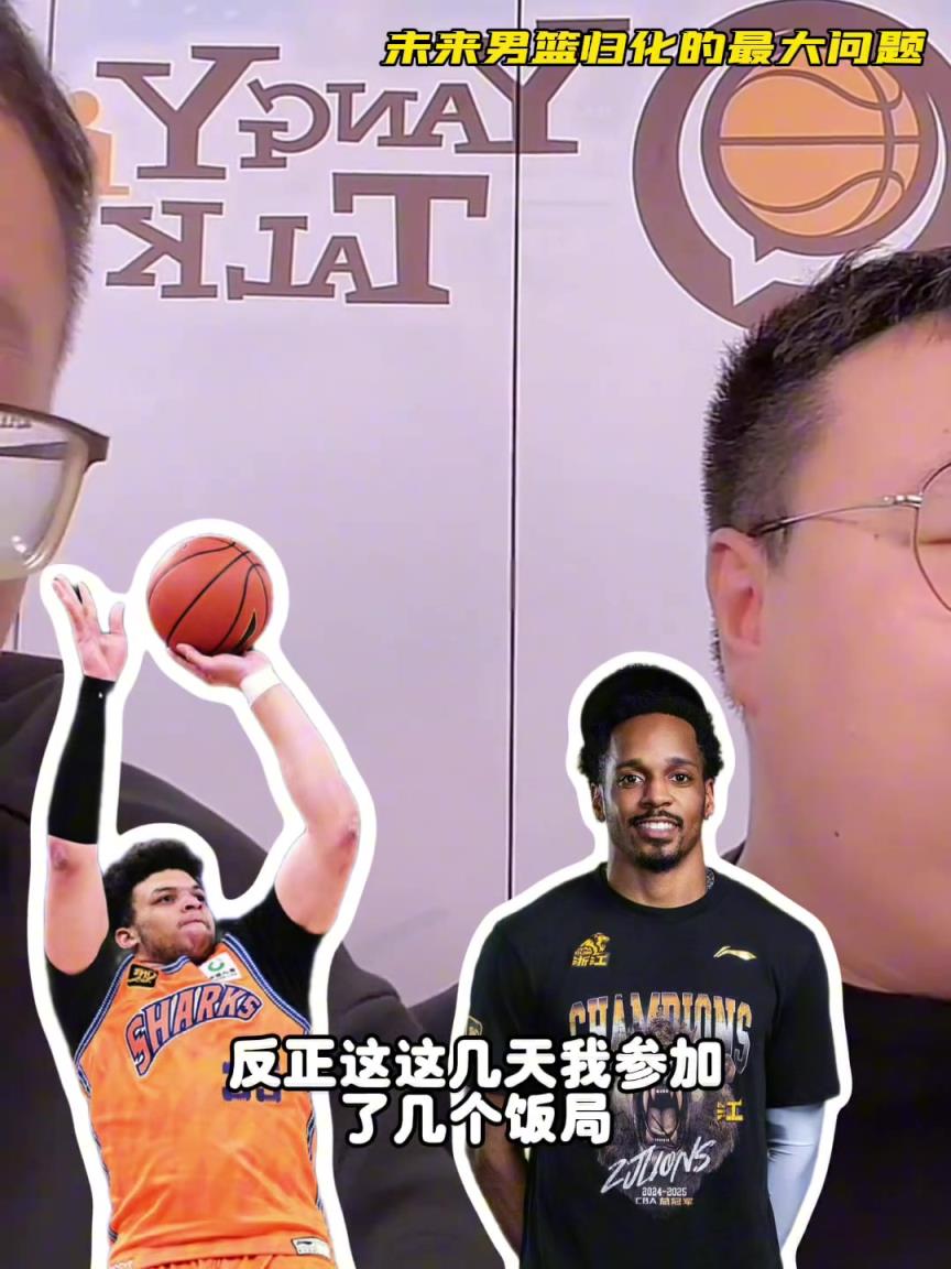 任冉：中國男籃再規(guī)劃外援不樂觀，轉(zhuǎn)國籍難度大，花費也巨大